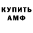 МЕТАМФЕТАМИН кристалл Valernyanka