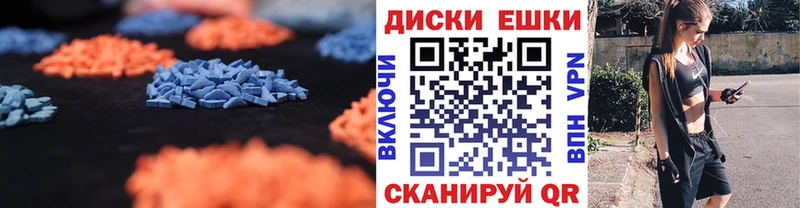 Экстази круглые Петропавловск-Камчатский
