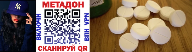 МЕТАДОН methadone  KRAKEN ONION  Петропавловск-Камчатский  даркнет сайт 