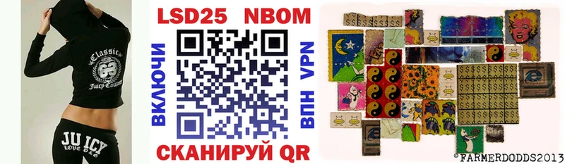 Марки 25I-NBOMe 1,5мг  Петропавловск-Камчатский 