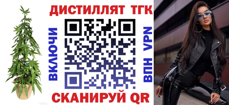 ТГК жижа  Петропавловск-Камчатский 